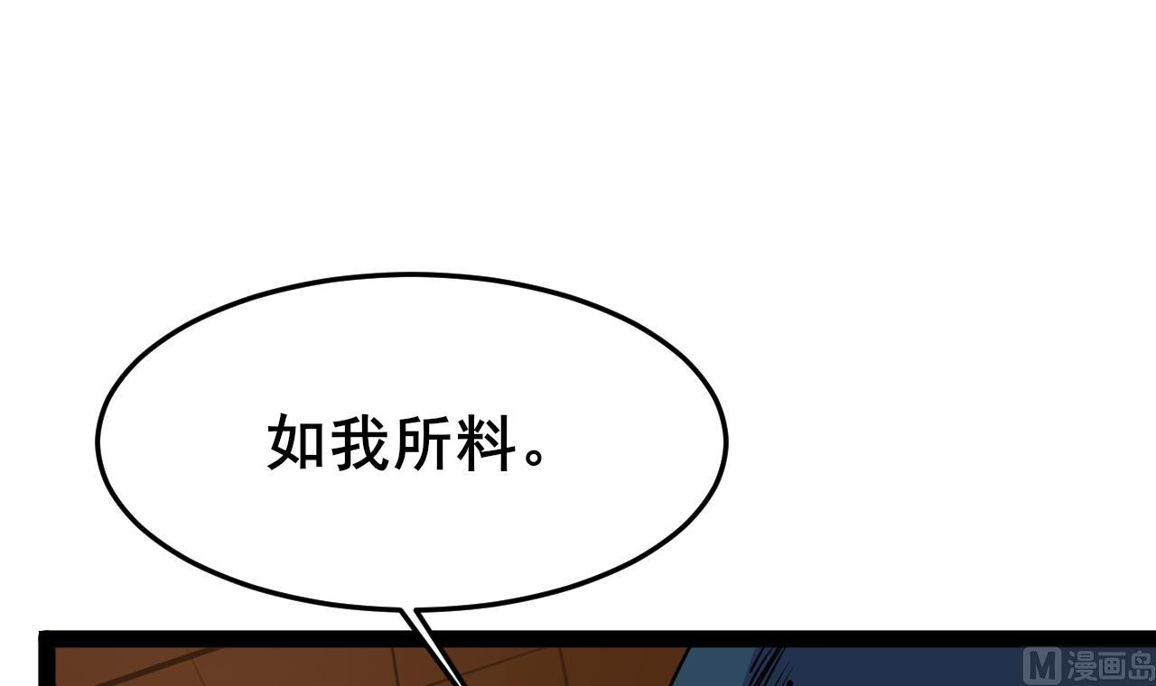 《白泽图》第66话 杜为梦是谁？ 第27页