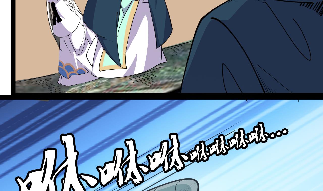 《白泽图》第66话 杜为梦是谁？ 第29页