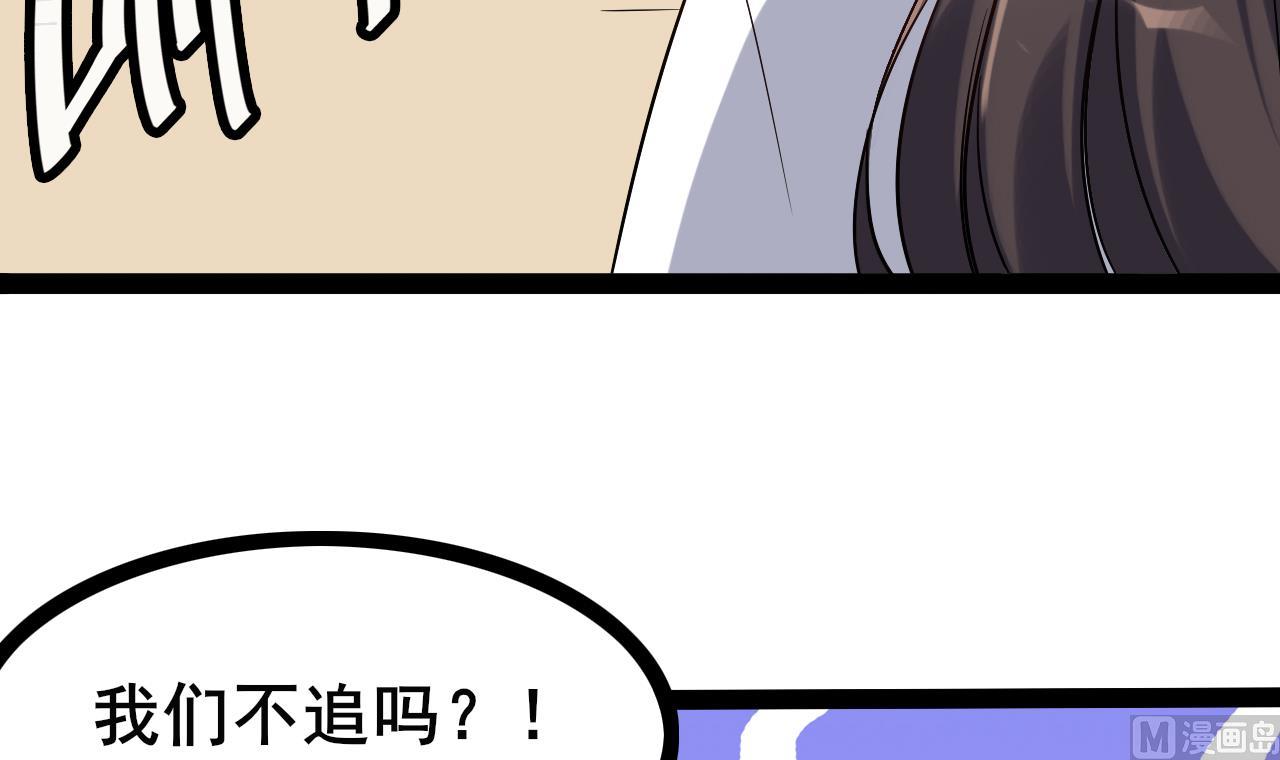 《白泽图》第66话 杜为梦是谁？ 第42页