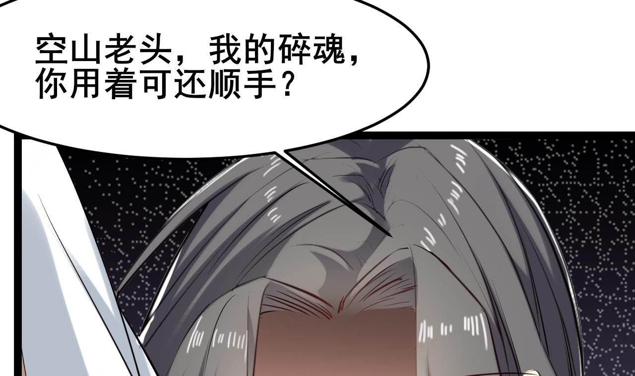 《白泽图》第69话 祝余回来了 第17页