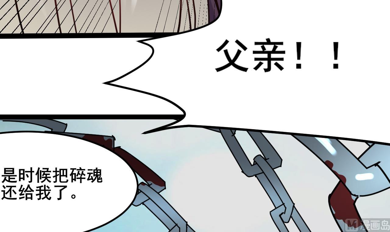 《白泽图》第69话 祝余回来了 第21页