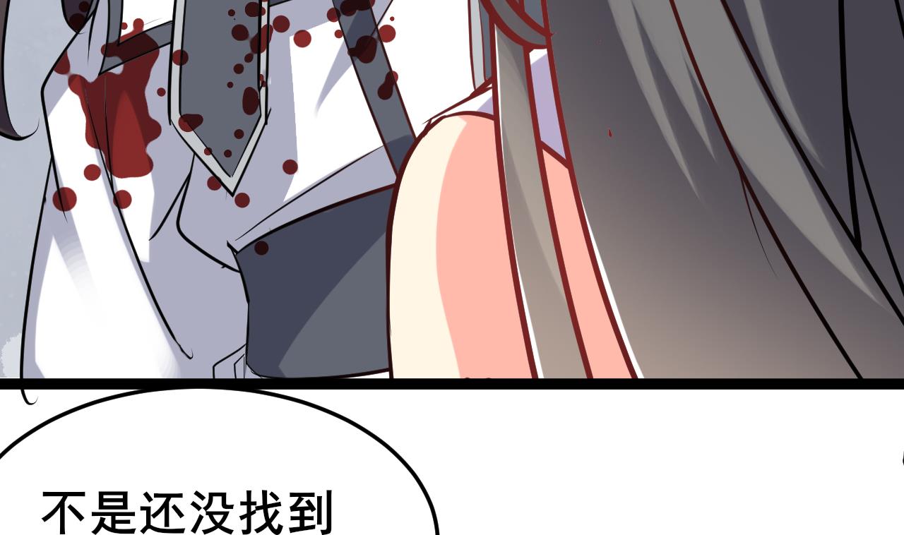 《白泽图》第69话 祝余回来了 第34页