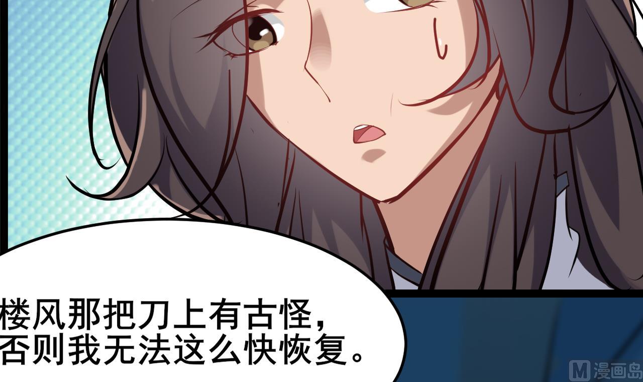 《白泽图》第69话 祝余回来了 第36页