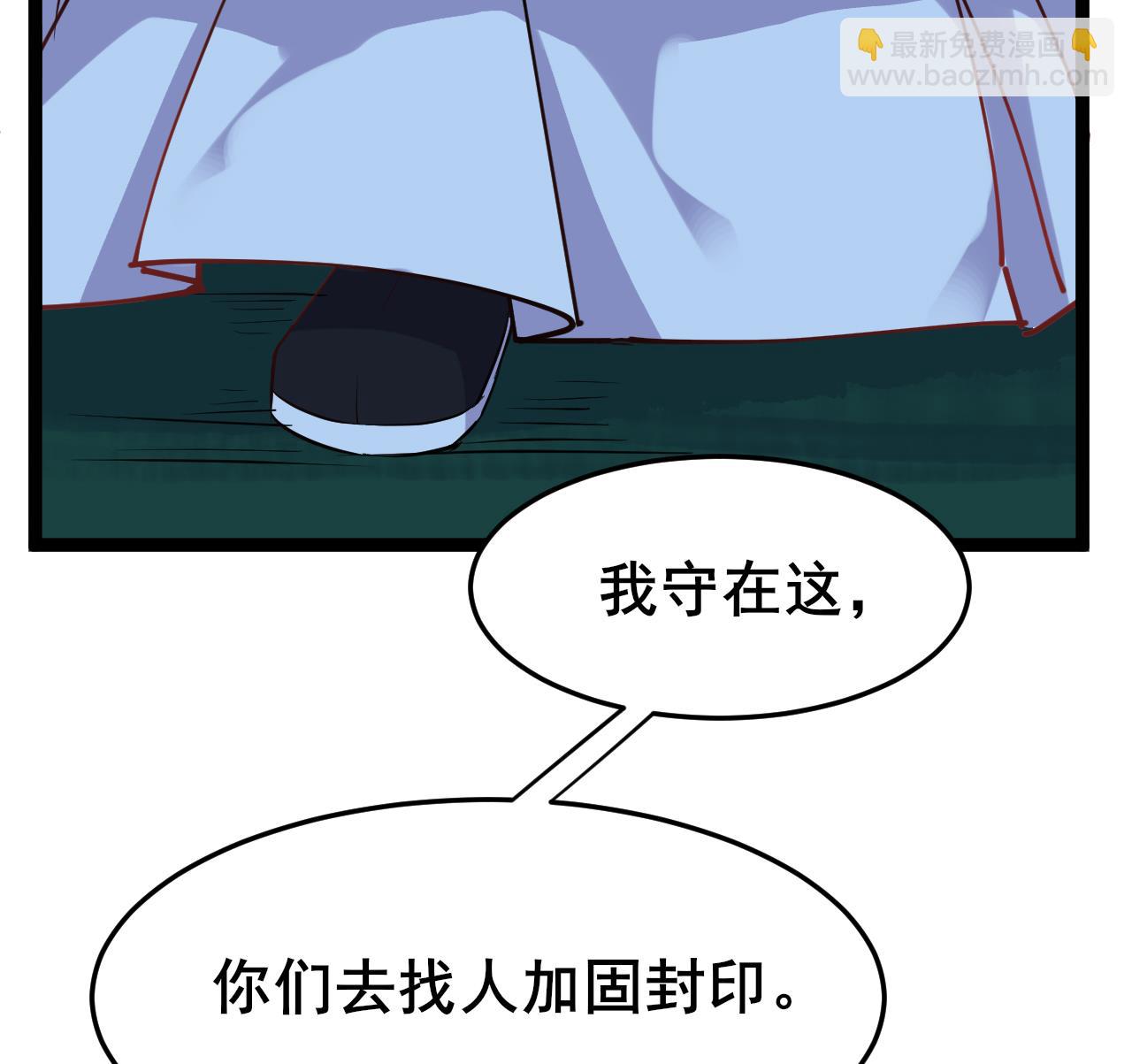 《白泽图》第69话 祝余回来了 第40页