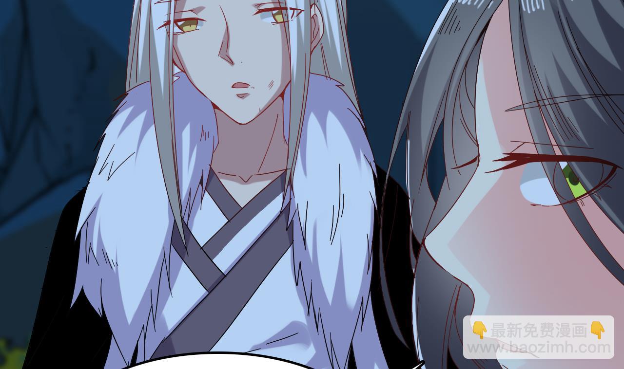 《白泽图》第69话 祝余回来了 第44页