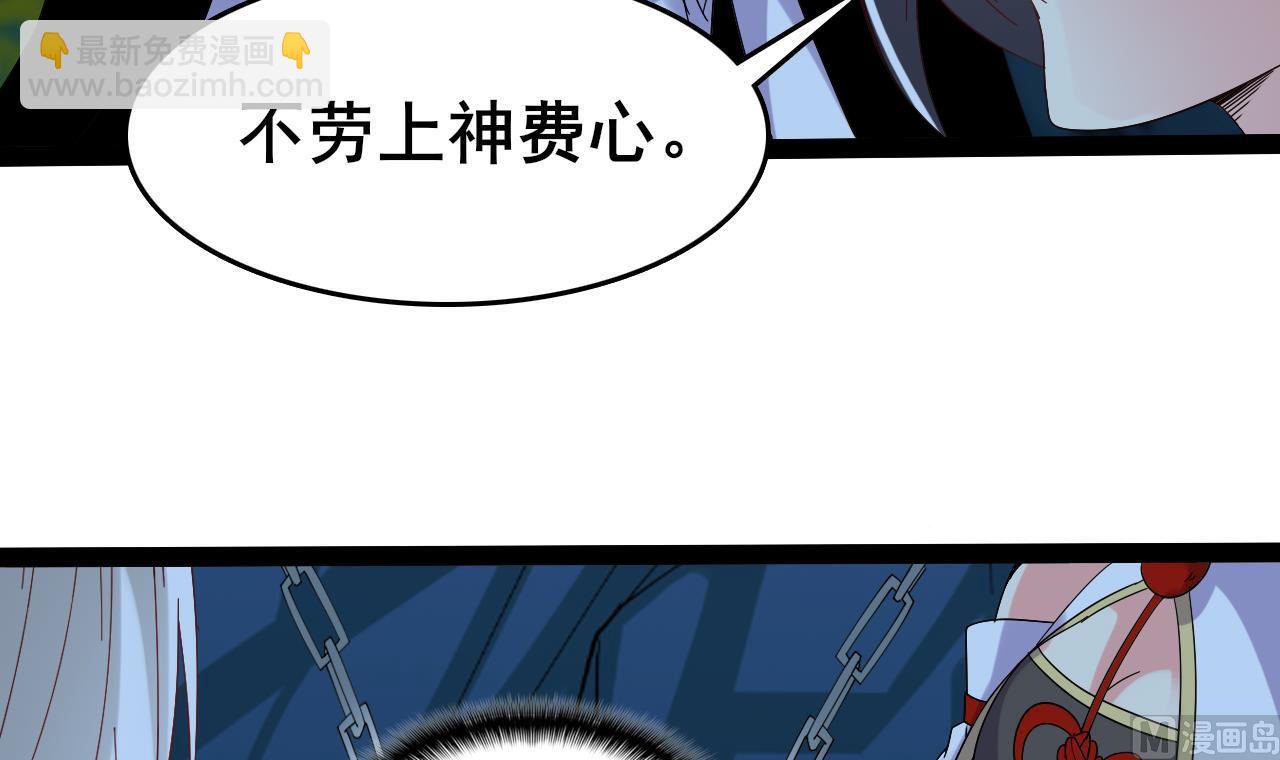 《白泽图》第69话 祝余回来了 第45页
