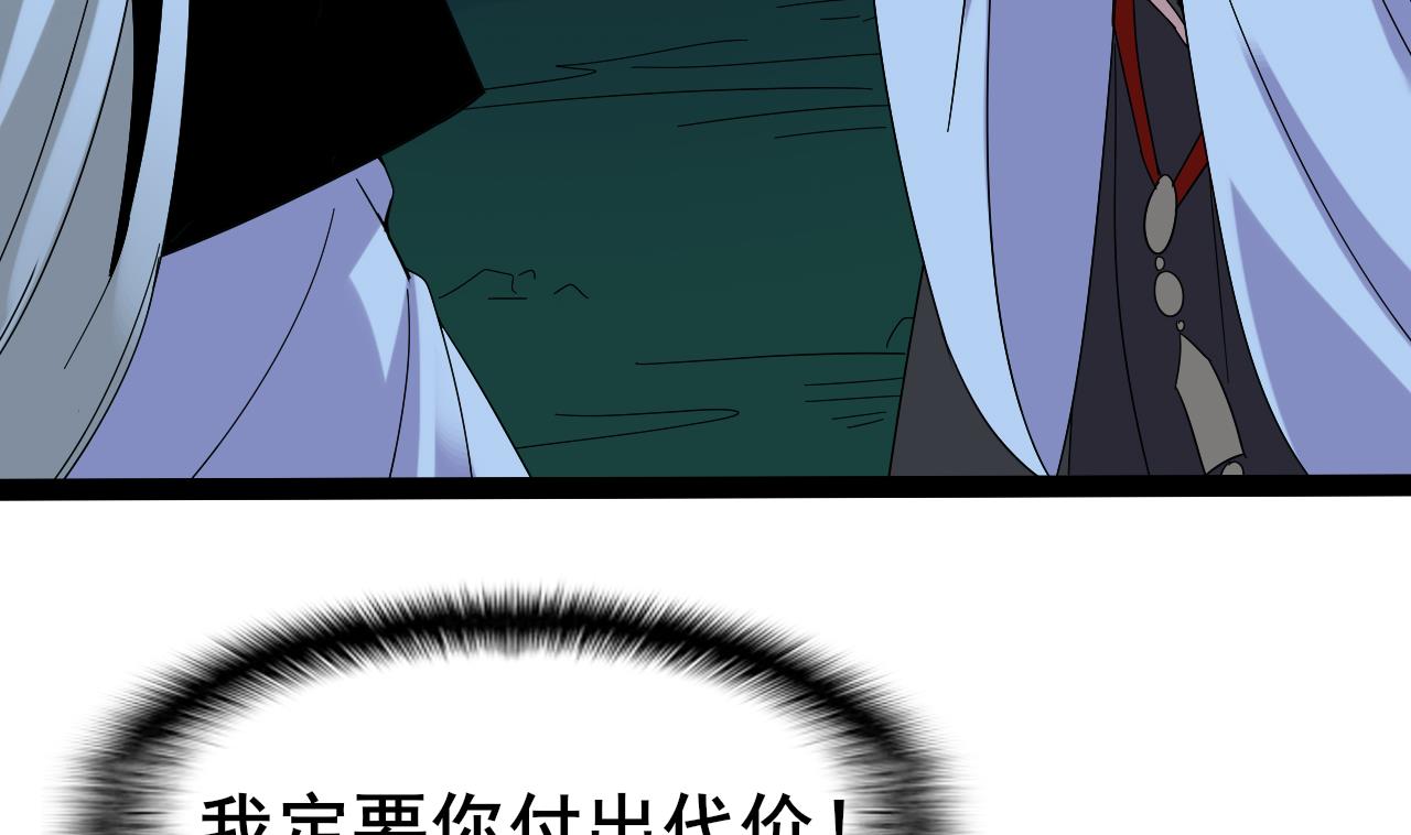 《白泽图》第69话 祝余回来了 第47页