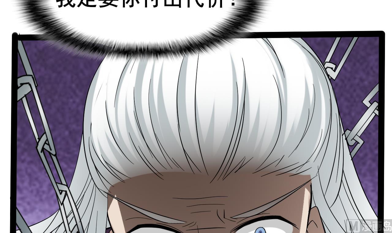 《白泽图》第69话 祝余回来了 第48页