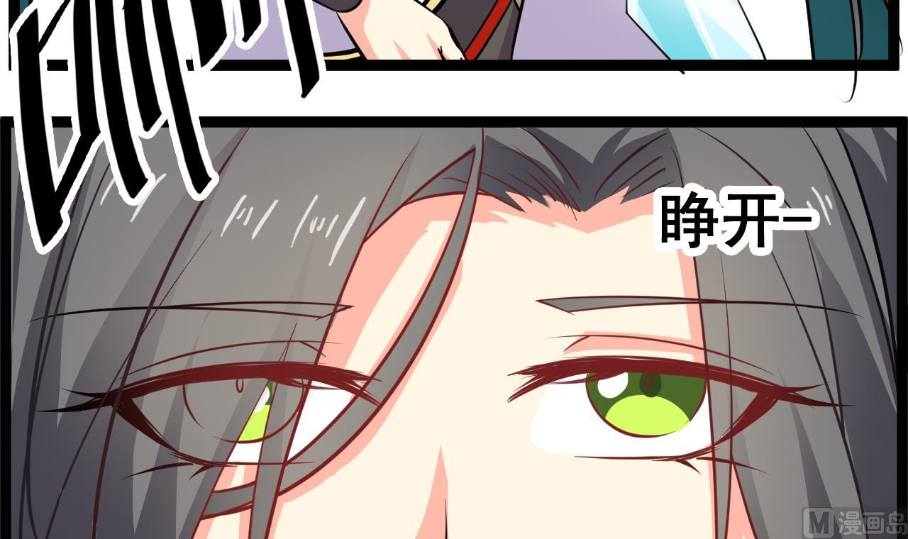 《白泽图》第69话 祝余回来了 第9页