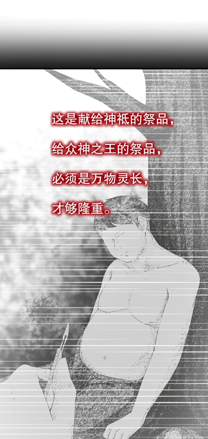 《我被嫌疑人刷屏了》我的朋友圈有个杀人狂 第11页