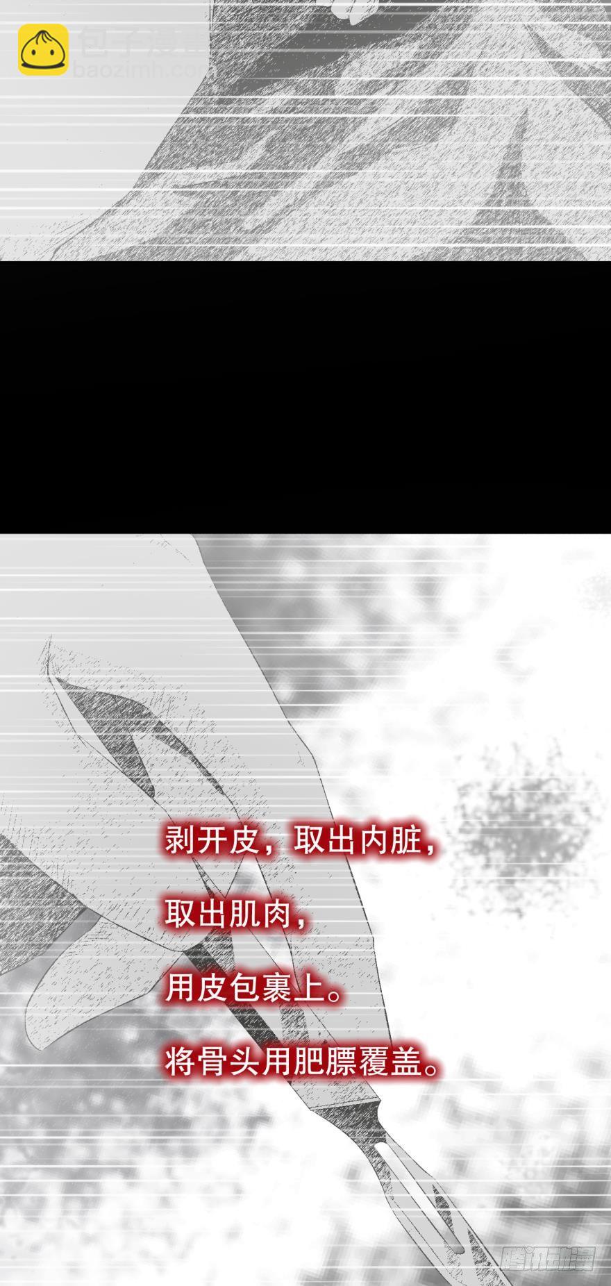 《我被嫌疑人刷屏了》我的朋友圈有个杀人狂 第12页