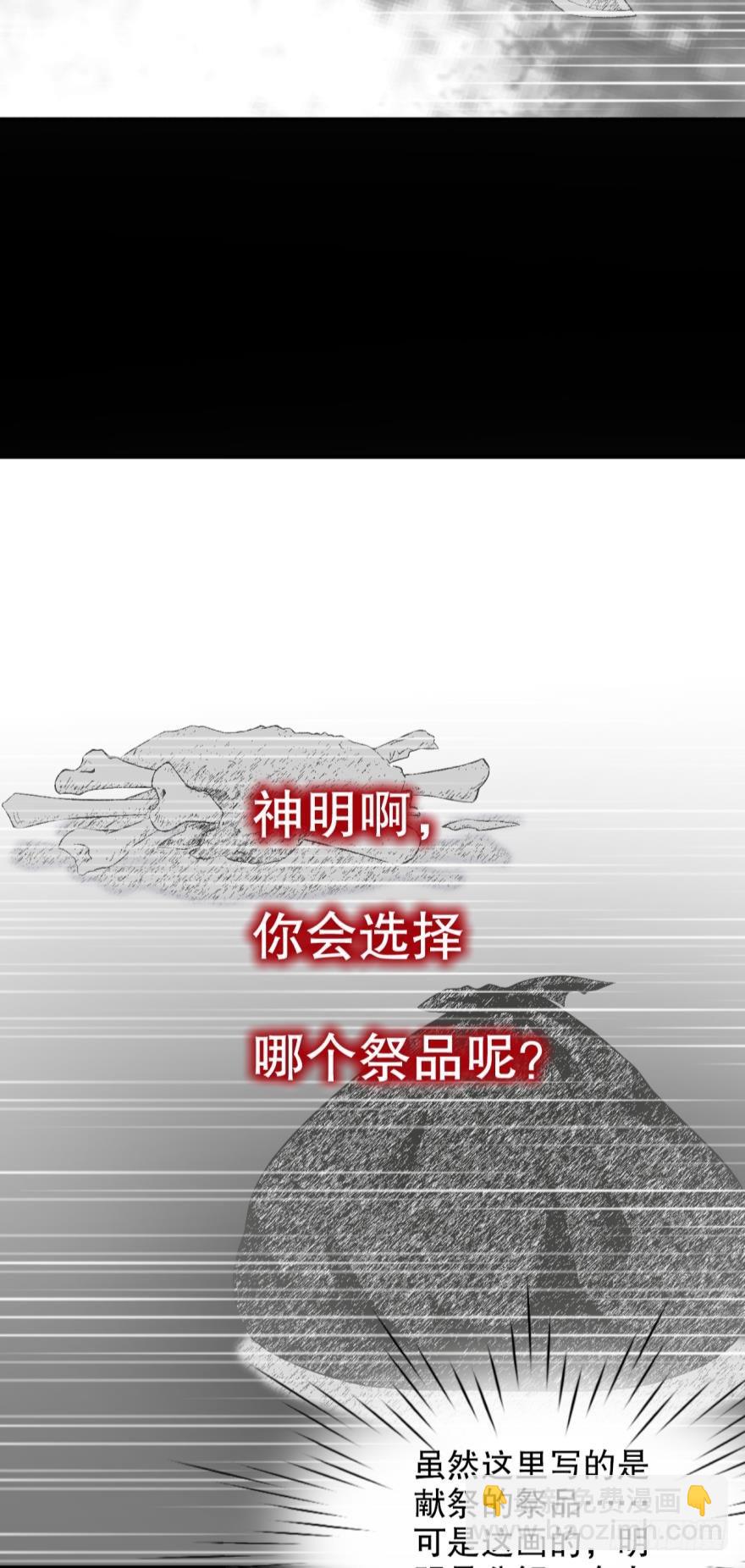 《我被嫌疑人刷屏了》我的朋友圈有个杀人狂 第13页