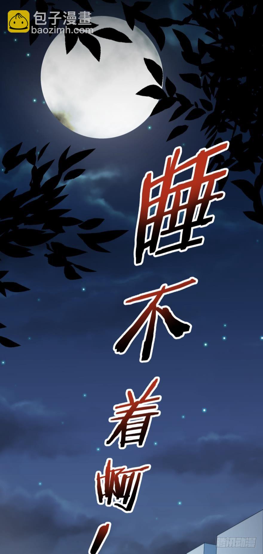 《我被嫌疑人刷屏了》我的朋友圈有个杀人狂 第17页
