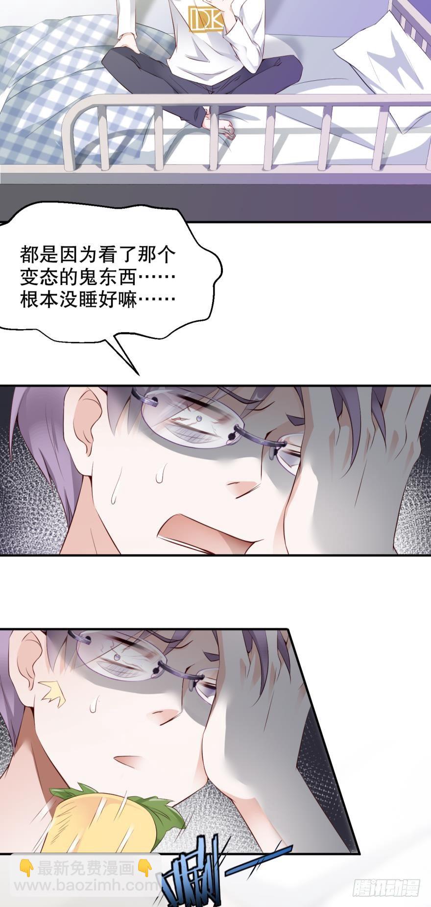 《我被嫌疑人刷屏了》我的朋友圈有个杀人狂 第19页