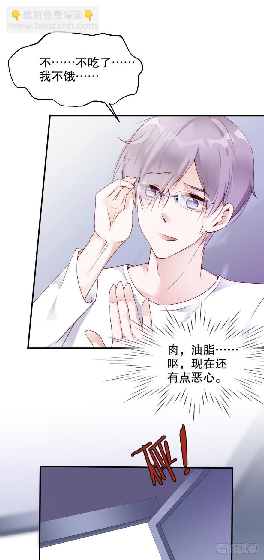 《我被嫌疑人刷屏了》我的朋友圈有个杀人狂 第21页