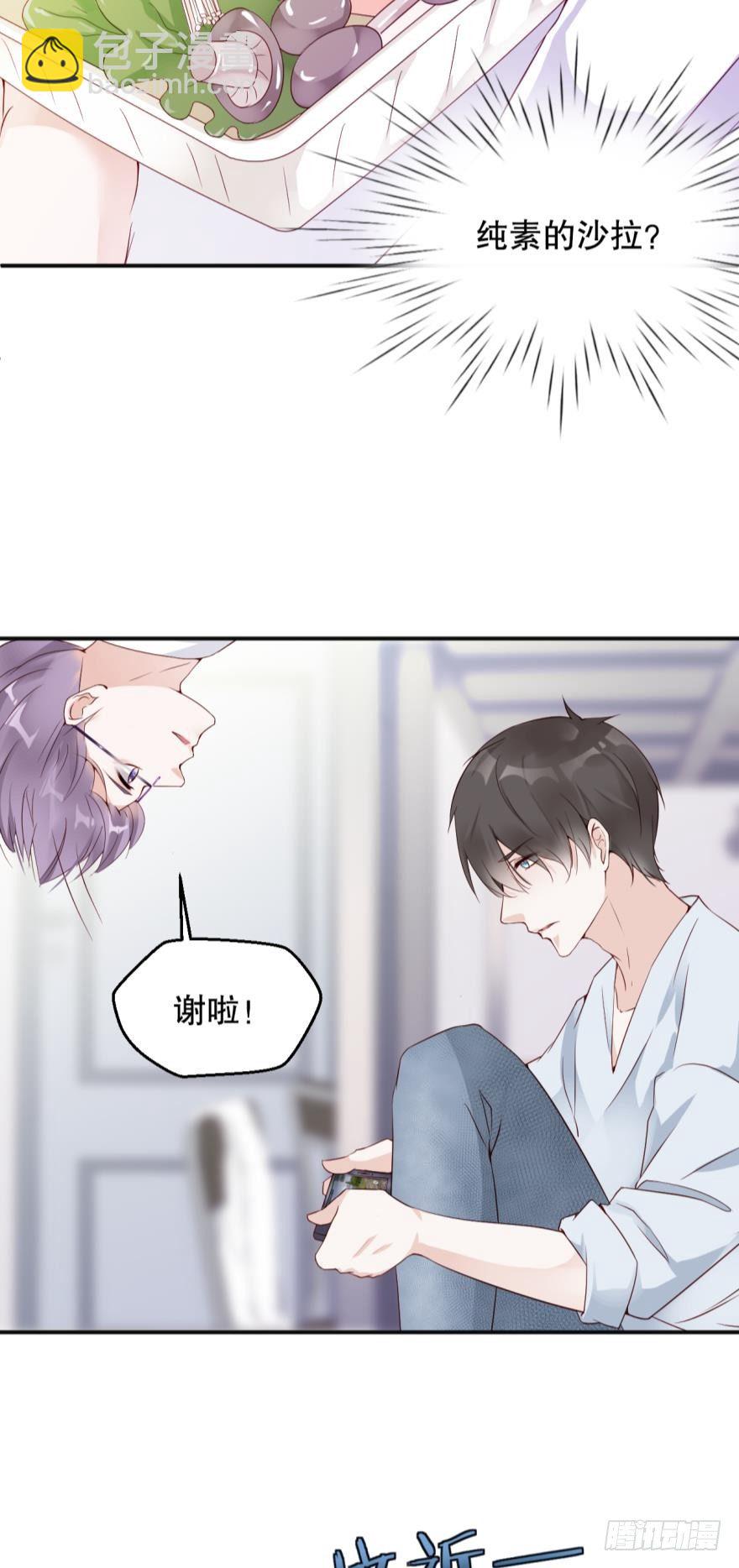 《我被嫌疑人刷屏了》我的朋友圈有个杀人狂 第29页
