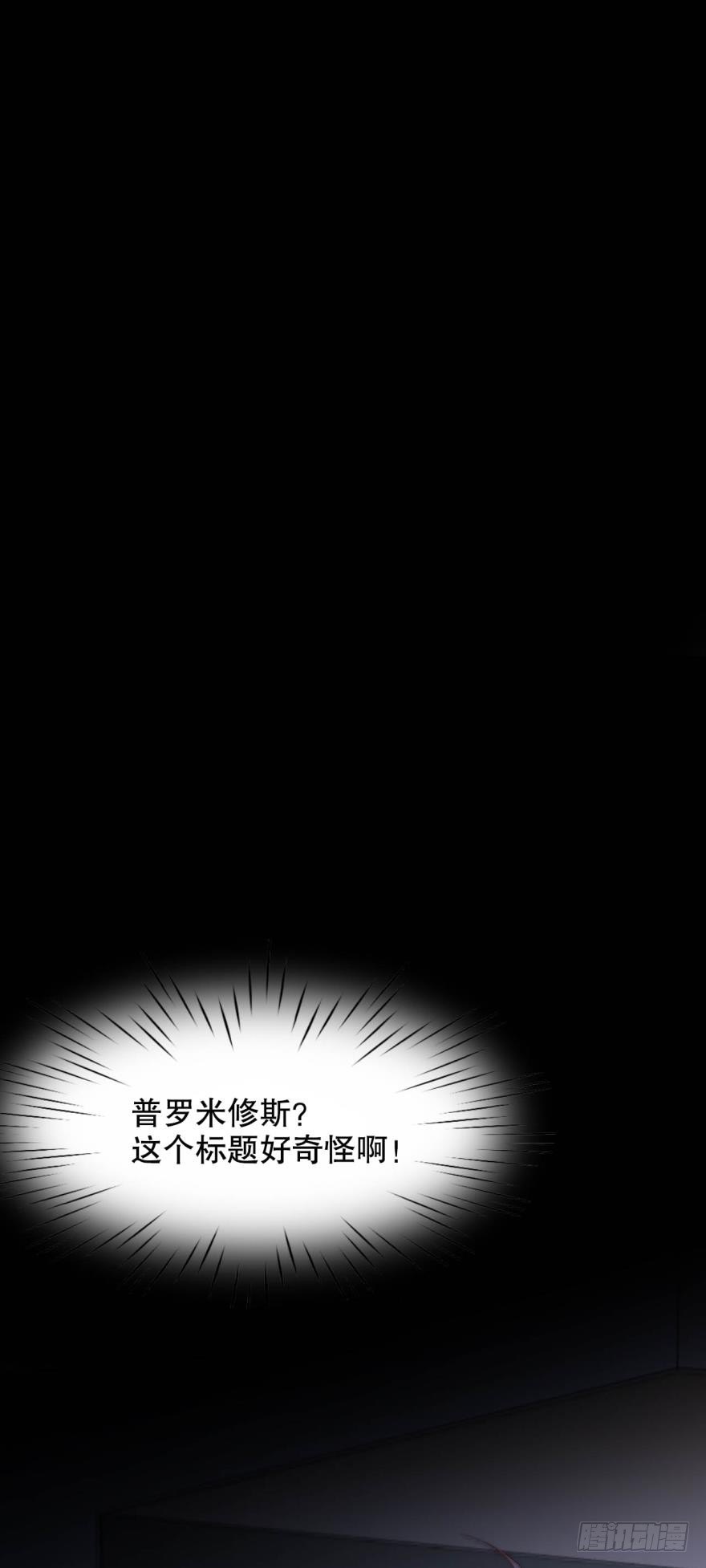 《我被嫌疑人刷屏了》我的朋友圈有个杀人狂 第2页