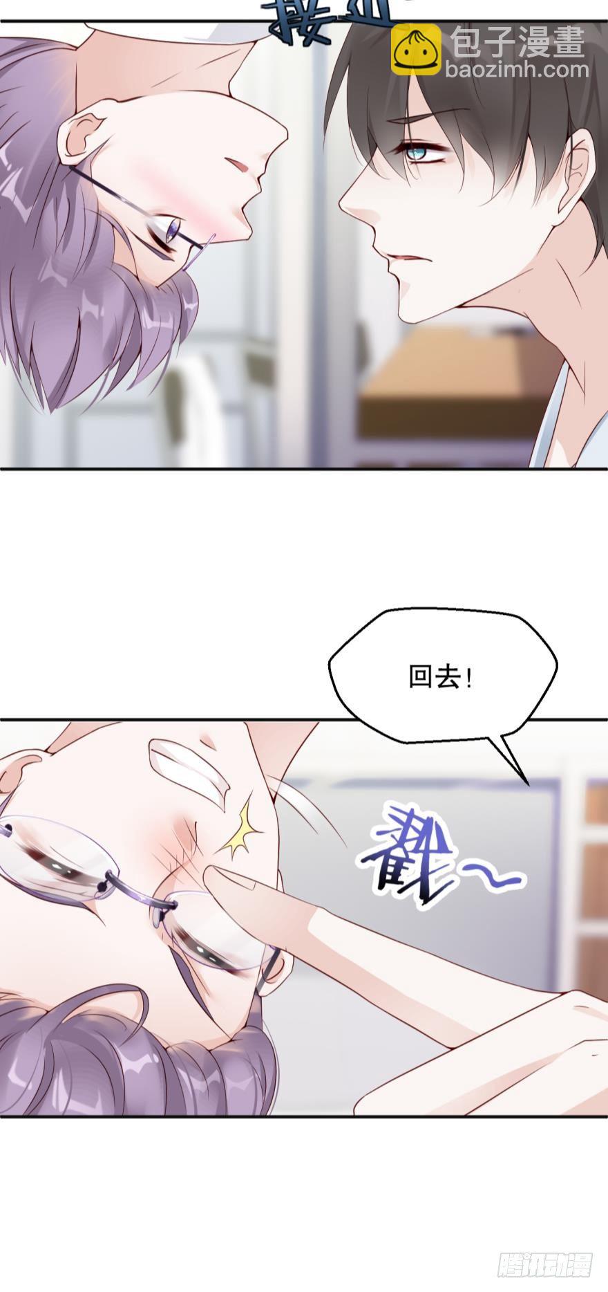 《我被嫌疑人刷屏了》我的朋友圈有个杀人狂 第30页