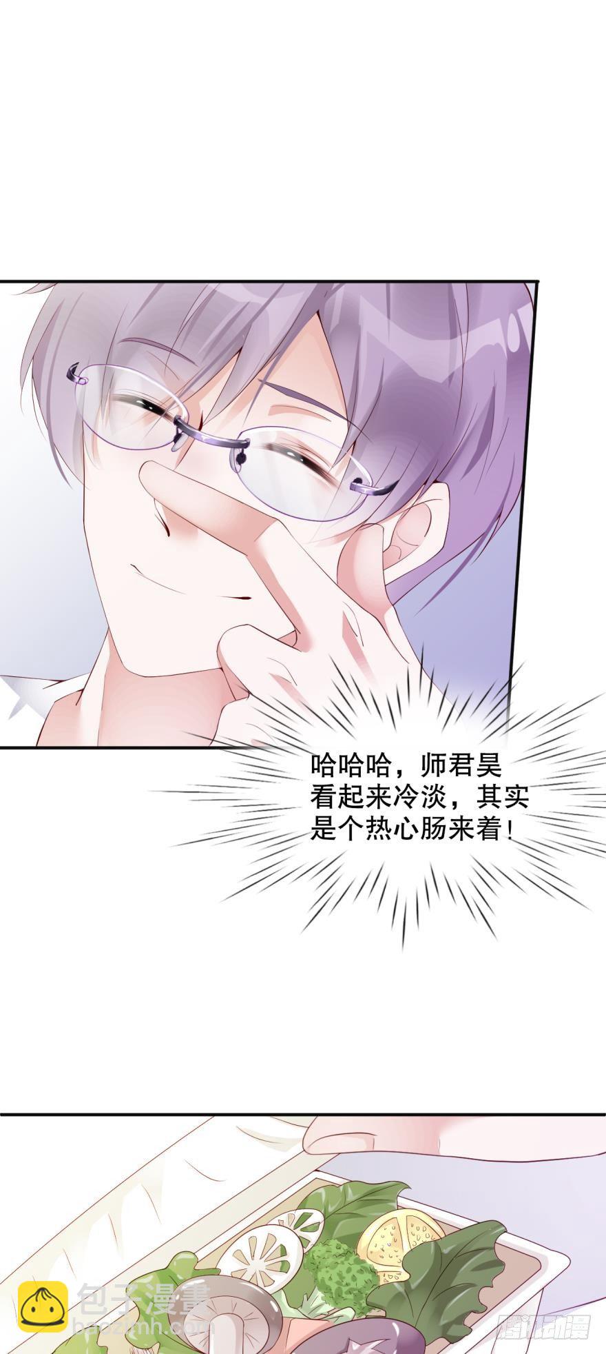 《我被嫌疑人刷屏了》我的朋友圈有个杀人狂 第31页