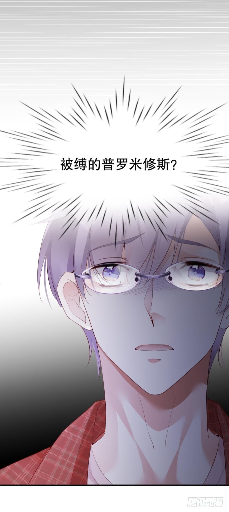 《我被嫌疑人刷屏了》我的朋友圈有个杀人狂 第37页