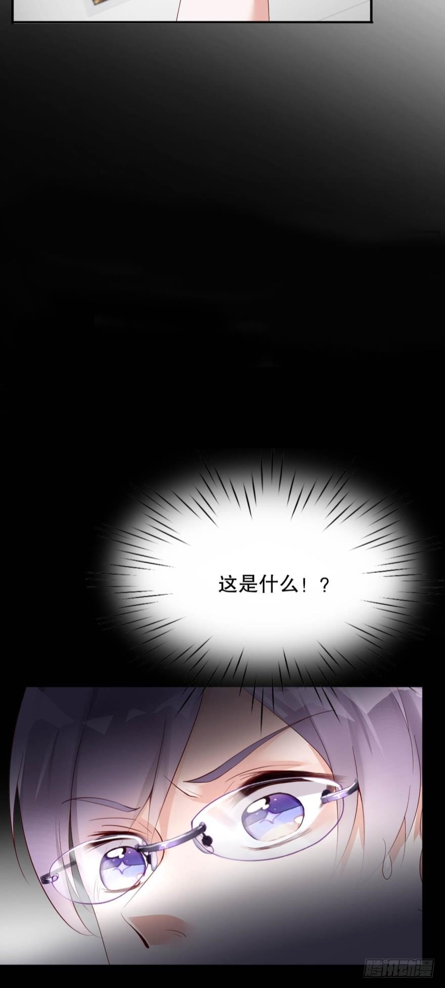 《我被嫌疑人刷屏了》我的朋友圈有个杀人狂 第4页