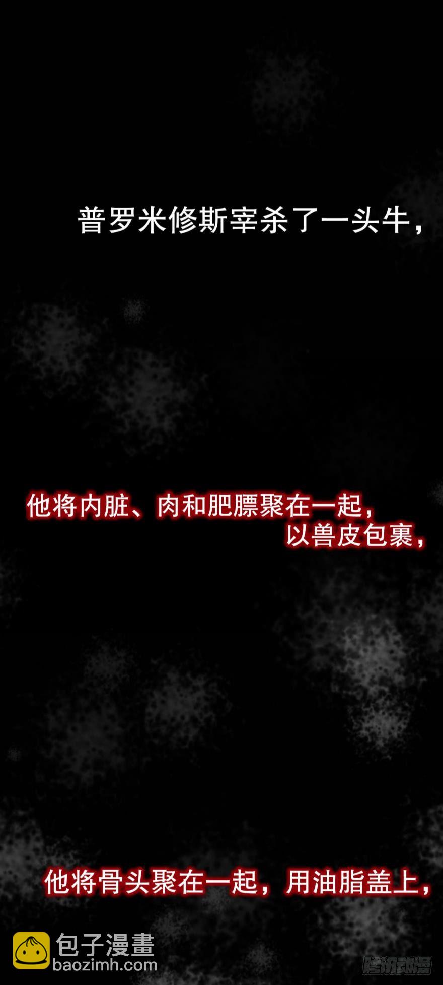 《我被嫌疑人刷屏了》我的朋友圈有个杀人狂 第5页