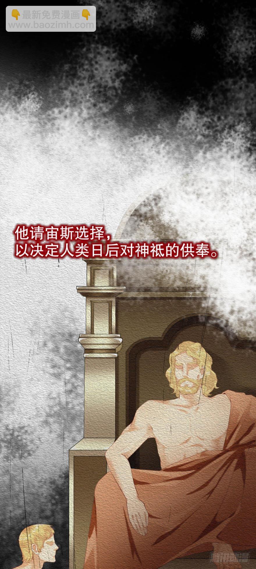 《我被嫌疑人刷屏了》我的朋友圈有个杀人狂 第6页