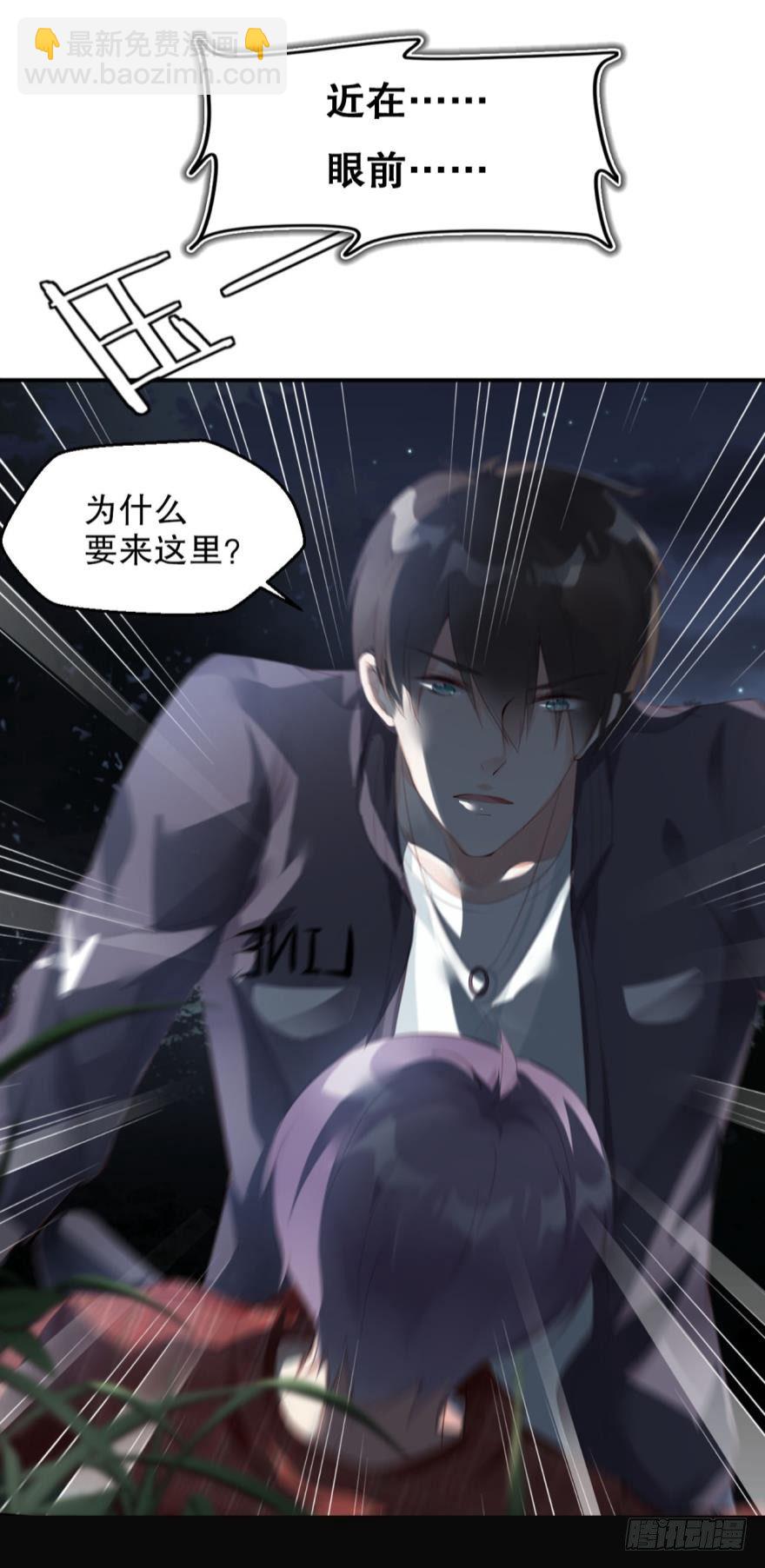 《我被嫌疑人刷屏了》预告 第14页