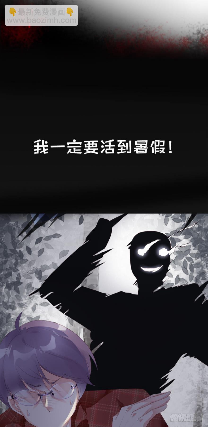 《我被嫌疑人刷屏了》预告 第18页