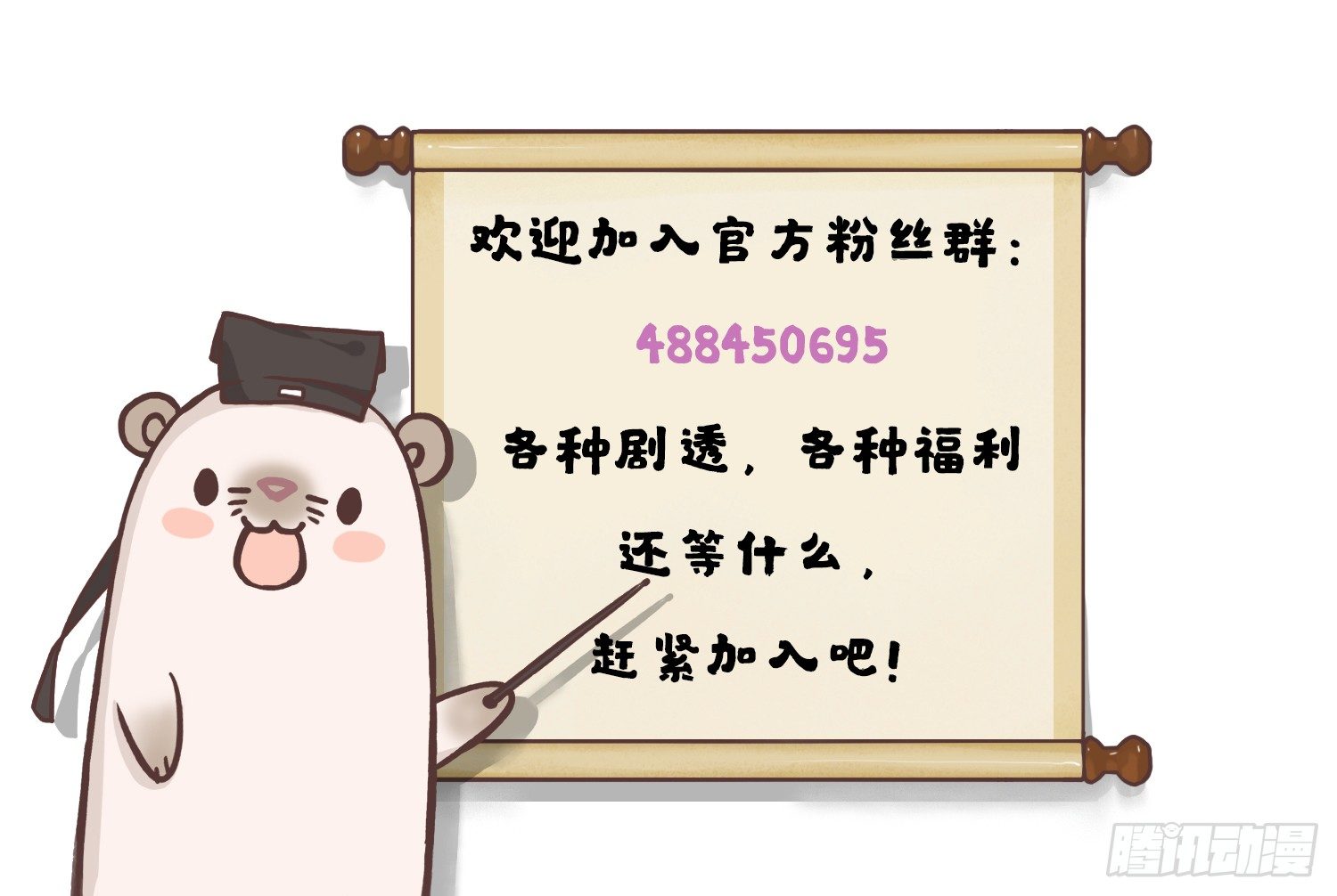 《我被嫌疑人刷屏了》预告 第20页