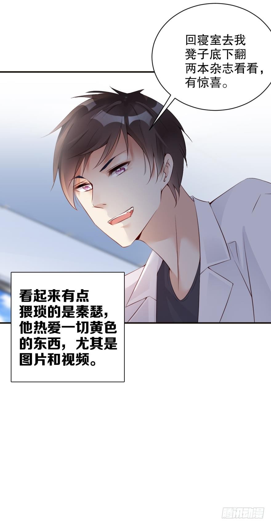 《我被嫌疑人刷屏了》医学院的命案 第12页