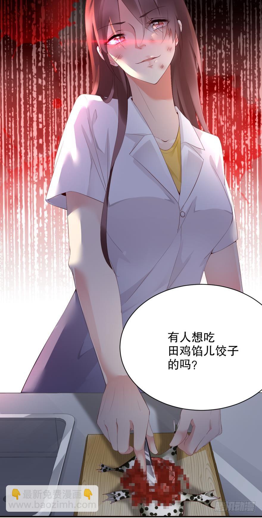 《我被嫌疑人刷屏了》医学院的命案 第17页