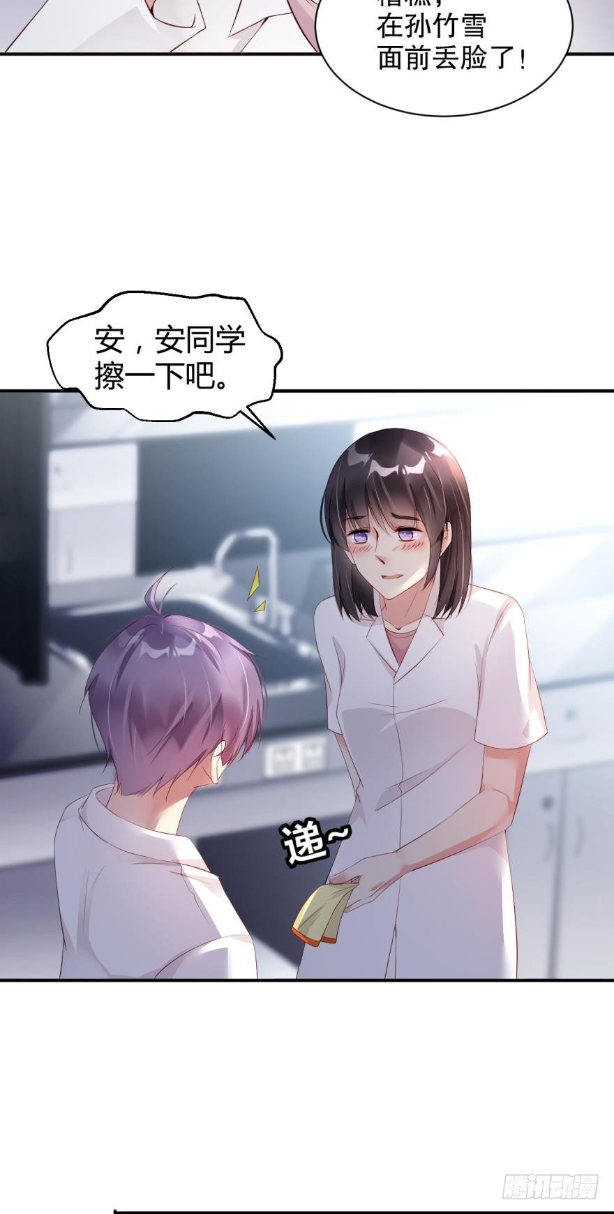 《我被嫌疑人刷屏了》医学院的命案 第6页