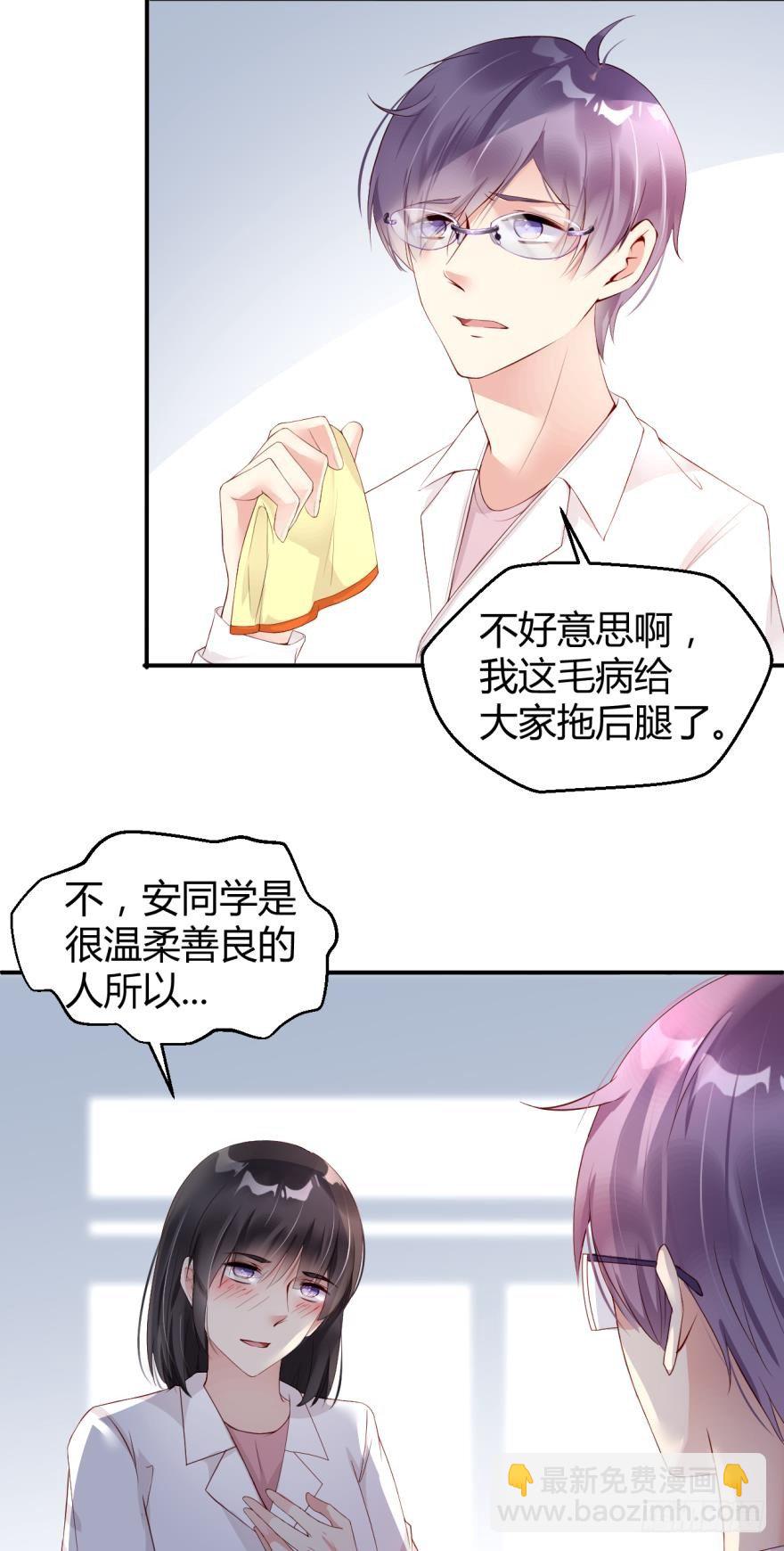 《我被嫌疑人刷屏了》医学院的命案 第7页