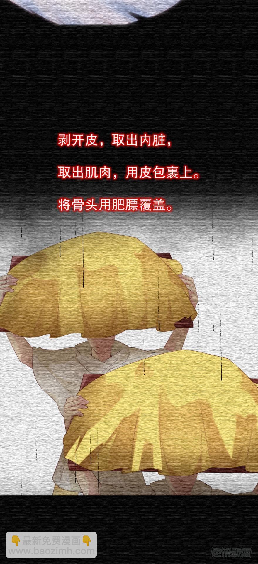 《我被嫌疑人刷屏了》普罗米修斯狩猎报告 第5页