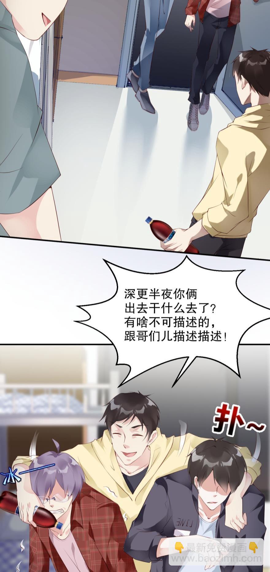 《我被嫌疑人刷屏了》你为什么会来案发现场？ 第10页