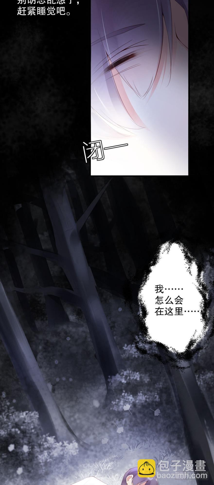 《我被嫌疑人刷屏了》你为什么会来案发现场？ 第15页