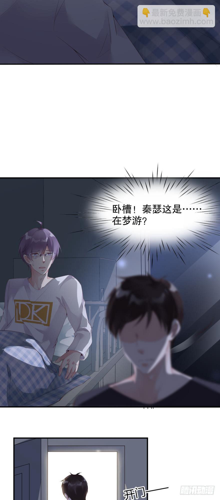 《我被嫌疑人刷屏了》你为什么会来案发现场？ 第21页