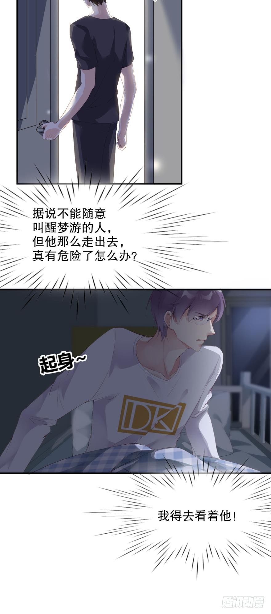 《我被嫌疑人刷屏了》你为什么会来案发现场？ 第22页