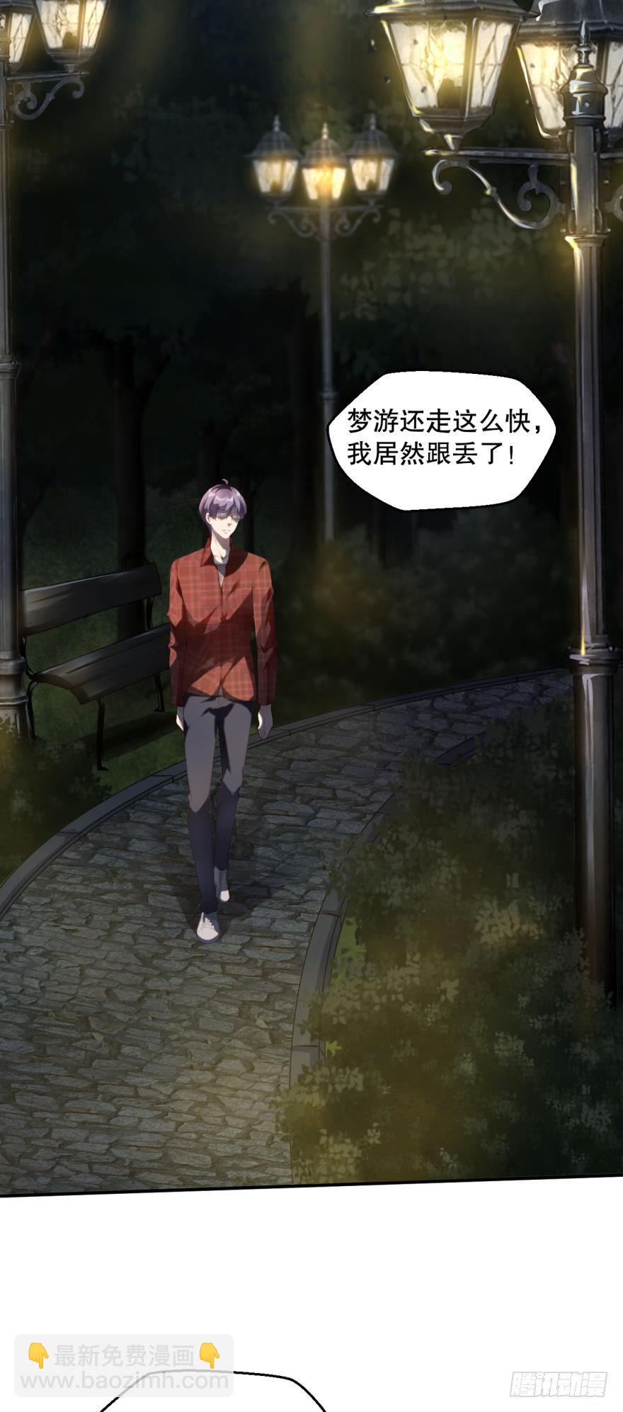《我被嫌疑人刷屏了》你为什么会来案发现场？ 第25页