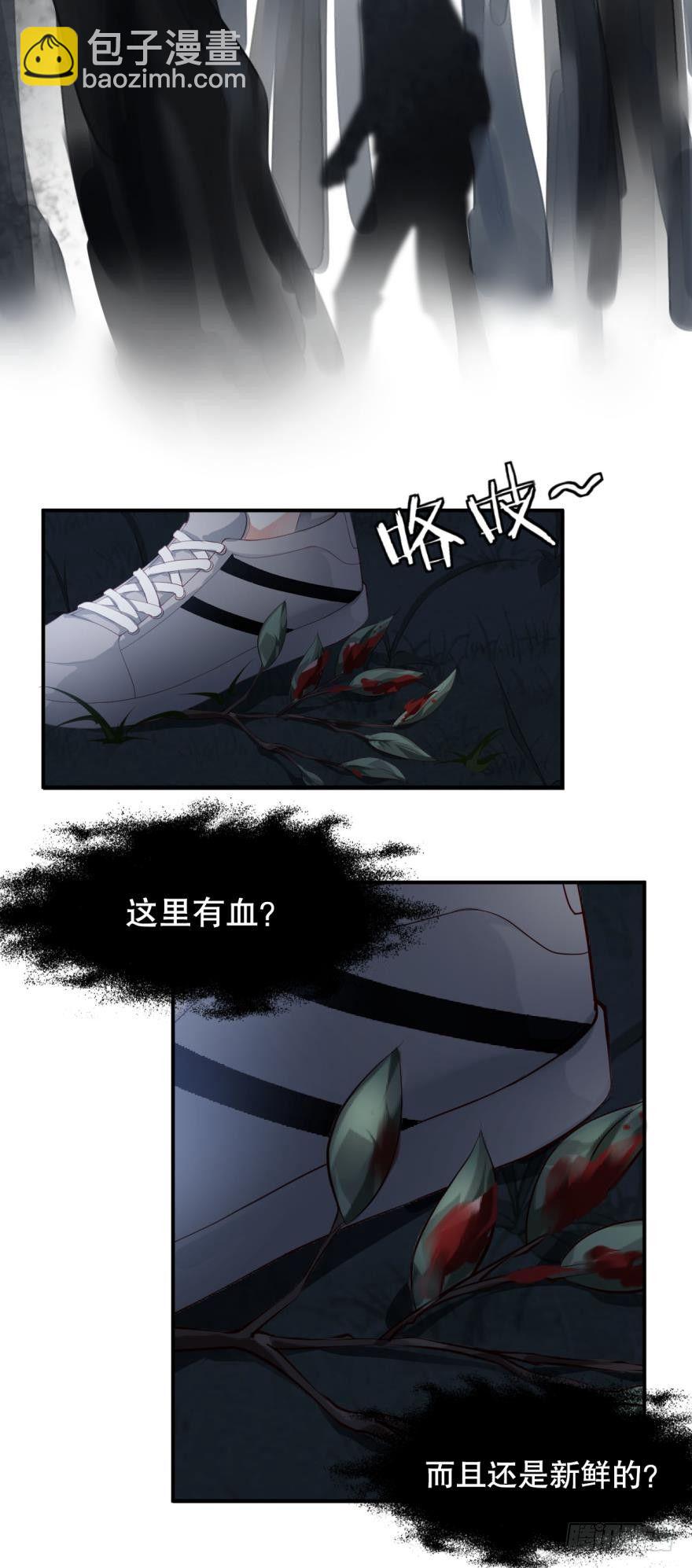 《我被嫌疑人刷屏了》你为什么会来案发现场？ 第27页
