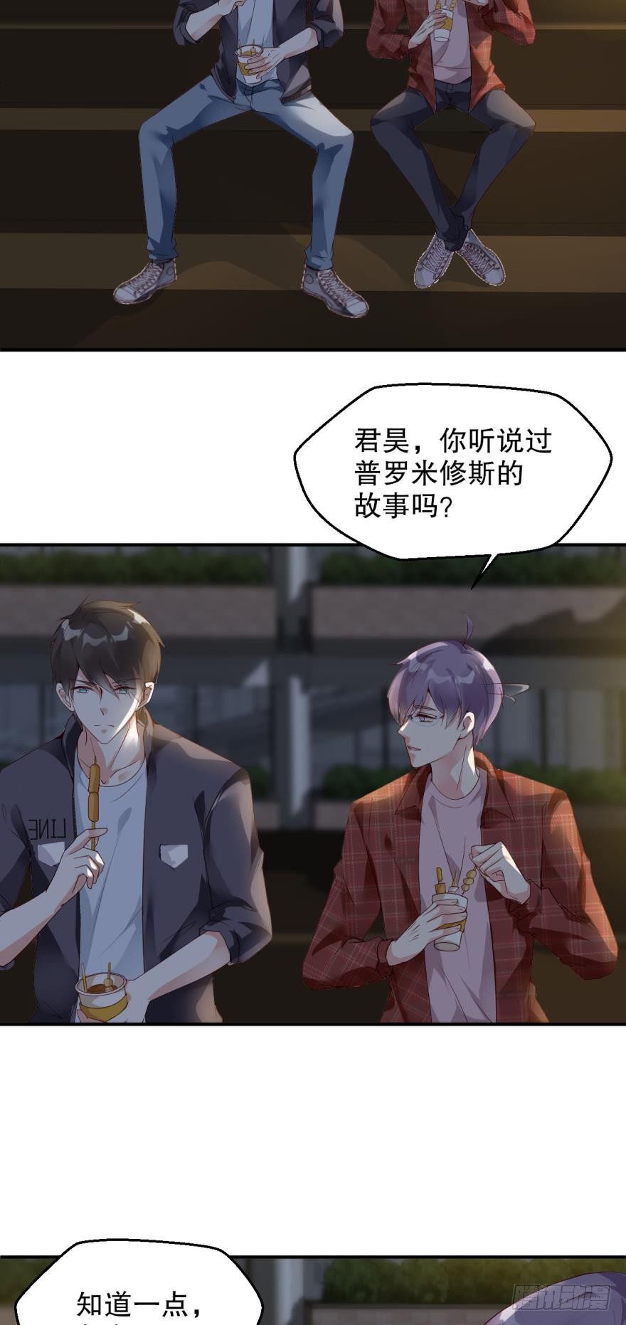 《我被嫌疑人刷屏了》你为什么会来案发现场？ 第4页