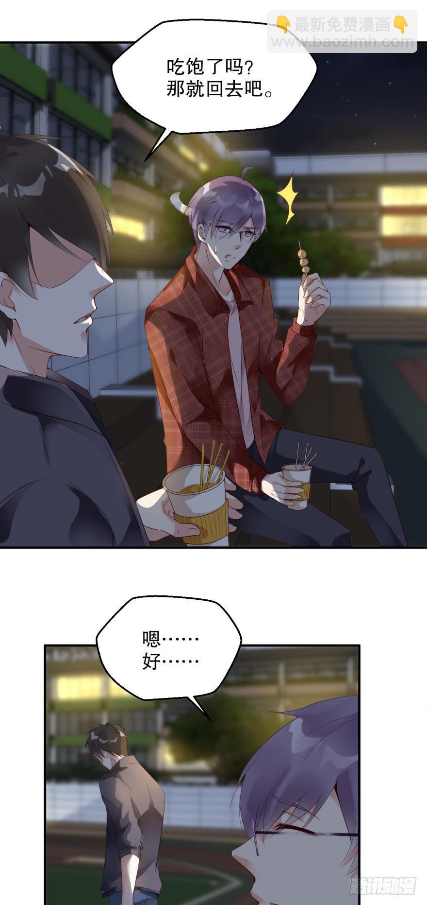 《我被嫌疑人刷屏了》你为什么会来案发现场？ 第7页