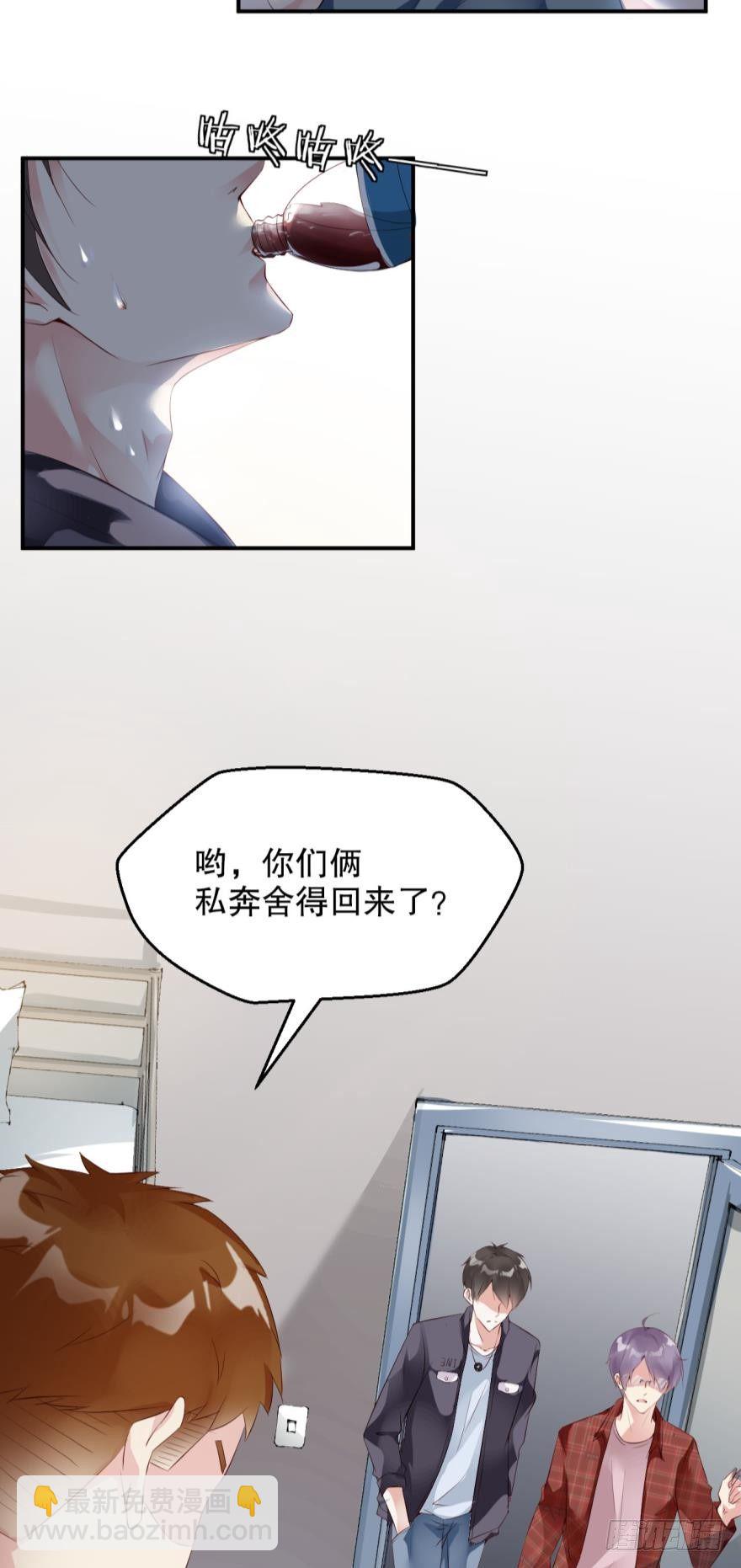 《我被嫌疑人刷屏了》你为什么会来案发现场？ 第9页