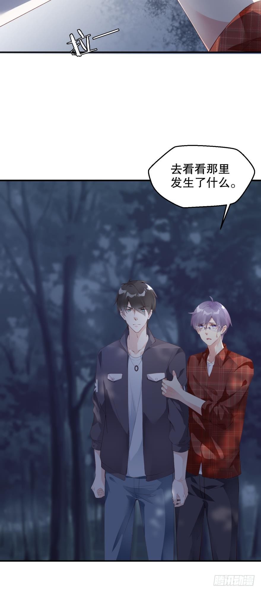 《我被嫌疑人刷屏了》小树林里的血案 第14页