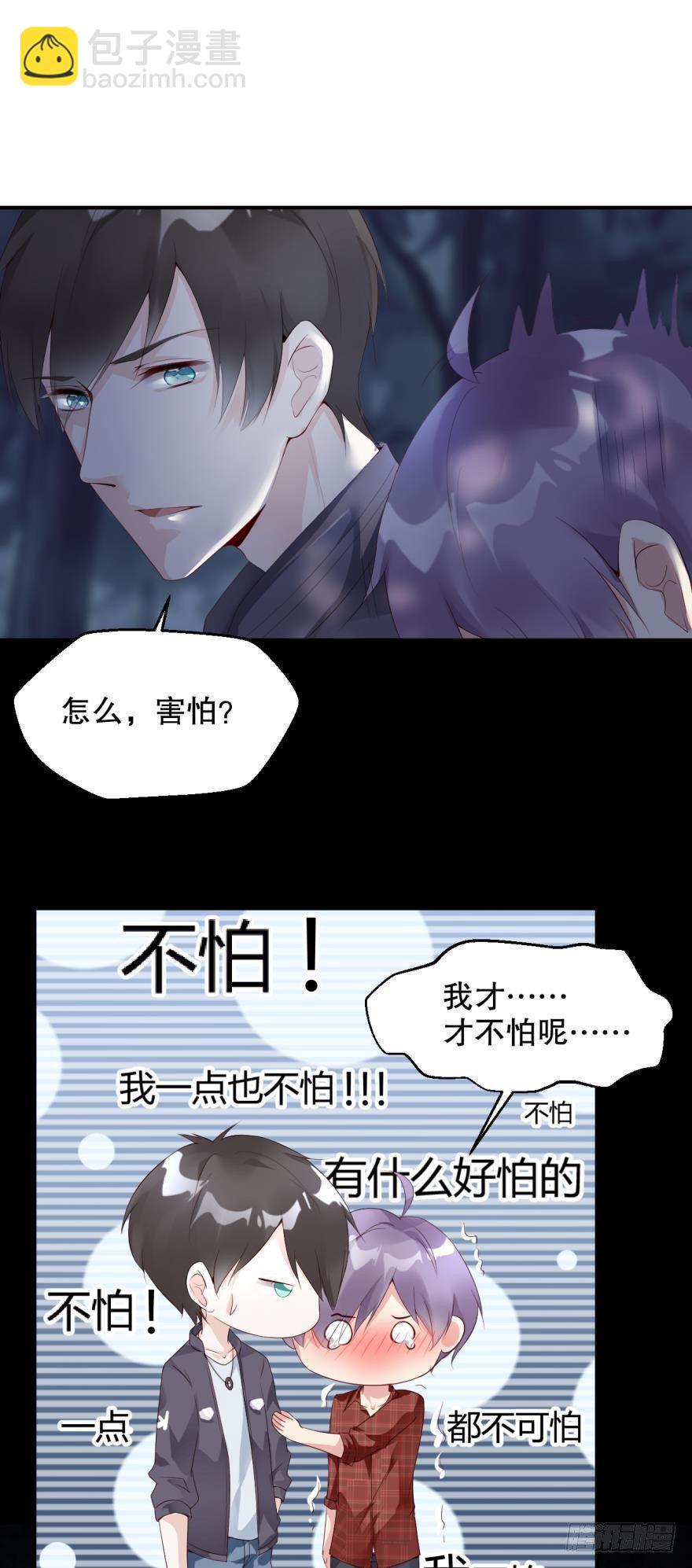 《我被嫌疑人刷屏了》小树林里的血案 第15页