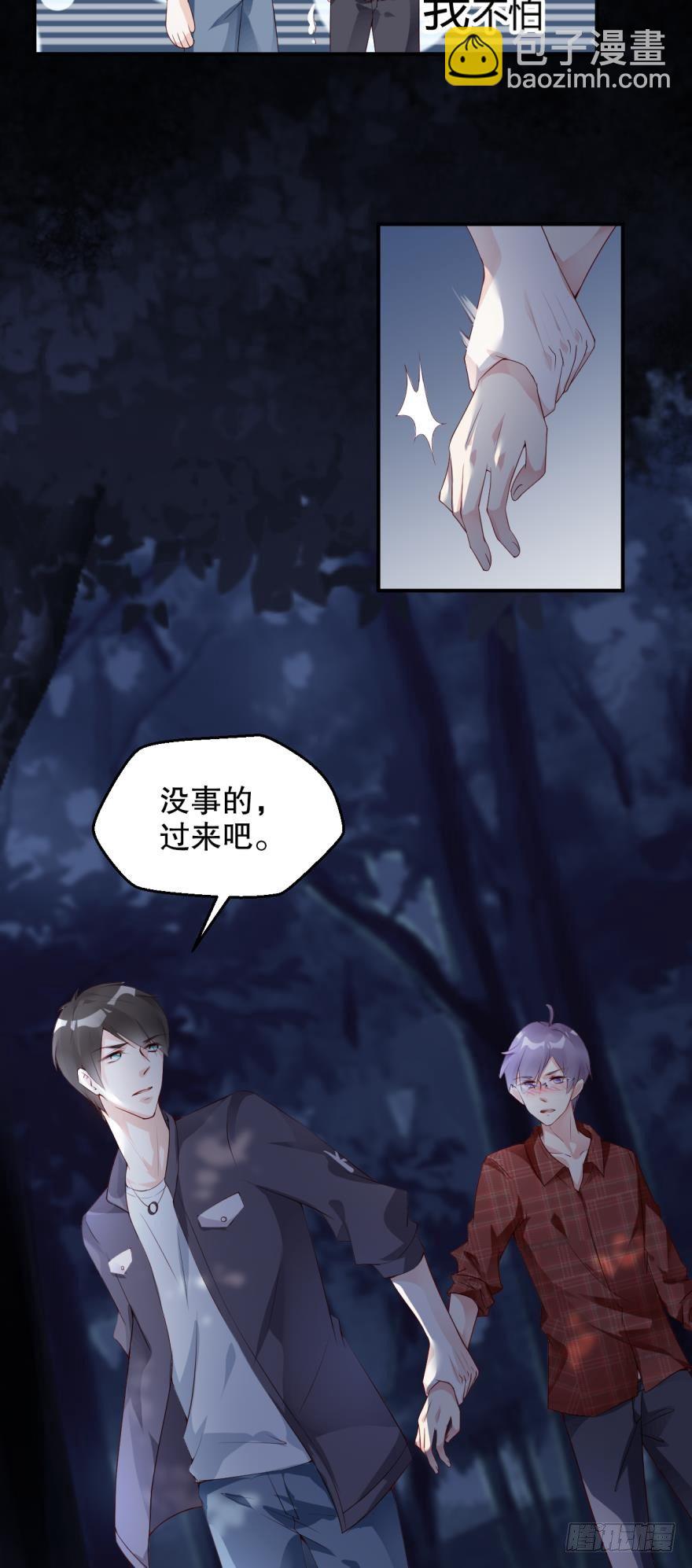 《我被嫌疑人刷屏了》小树林里的血案 第16页