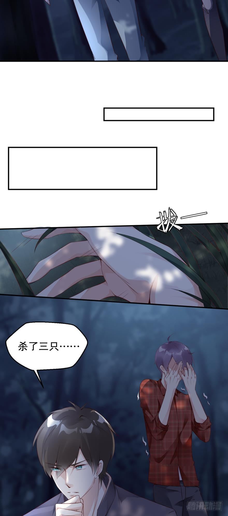 《我被嫌疑人刷屏了》小树林里的血案 第17页
