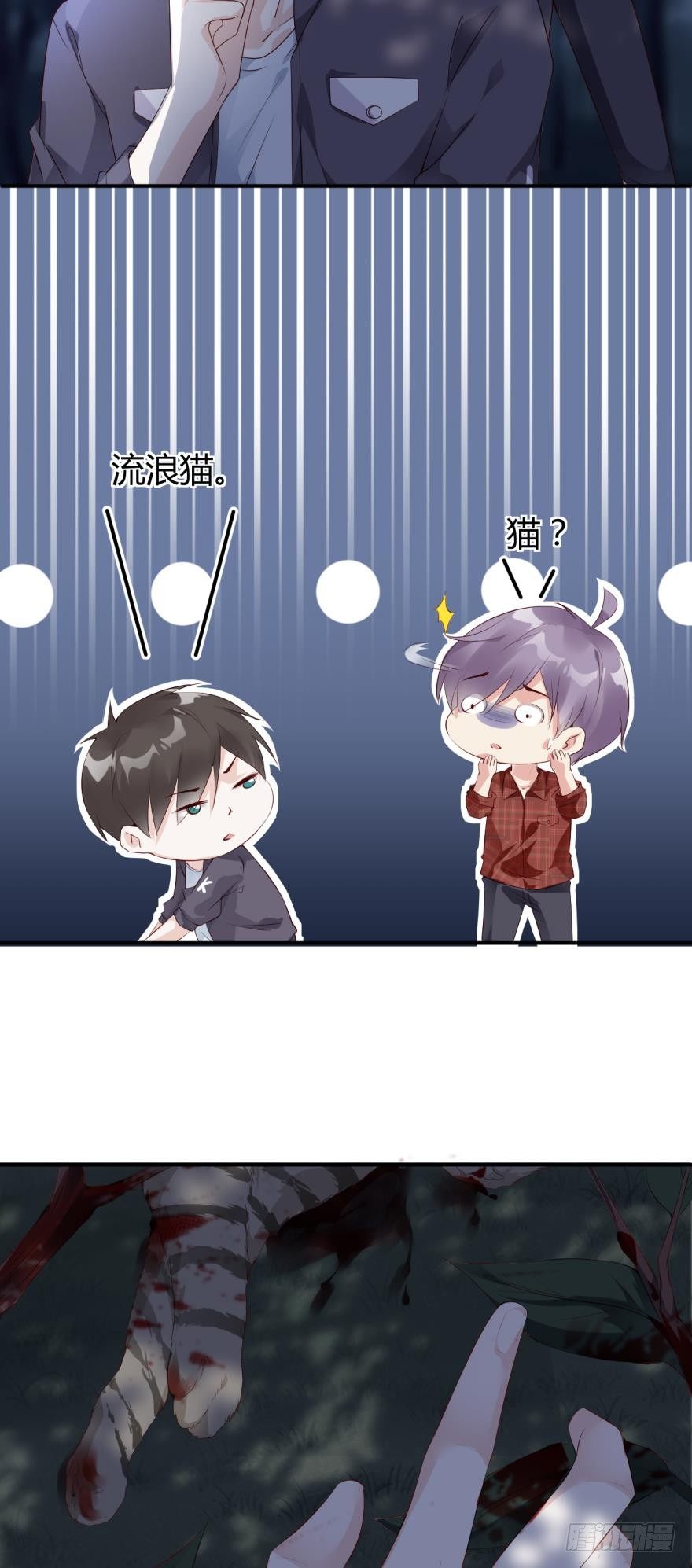 《我被嫌疑人刷屏了》小树林里的血案 第18页