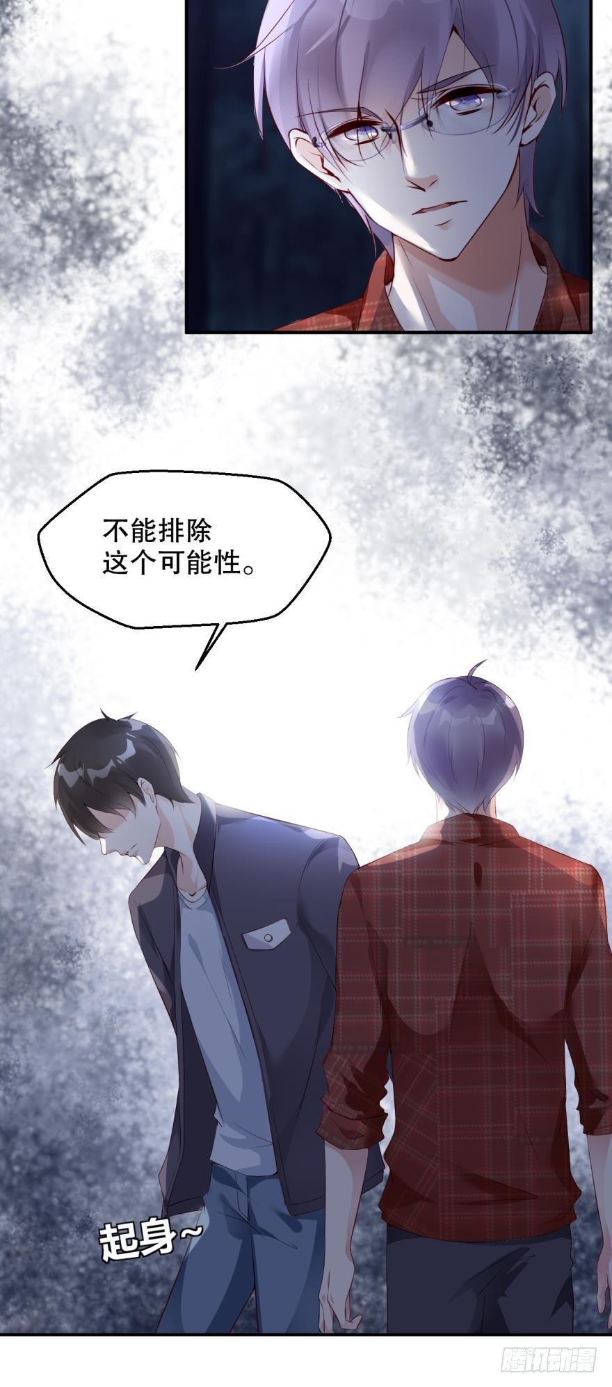 《我被嫌疑人刷屏了》小树林里的血案 第20页